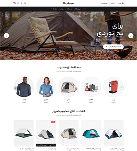home-camping